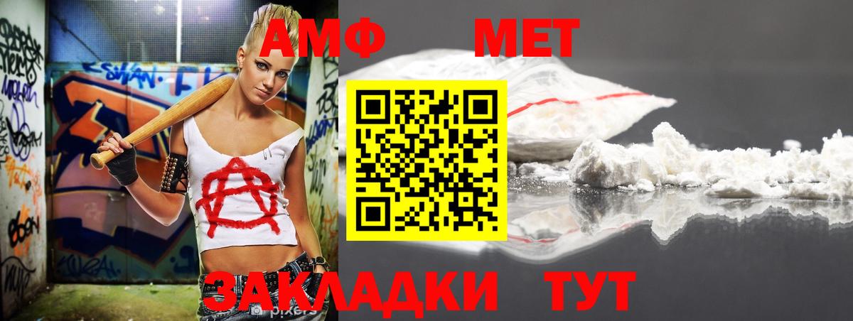 Amphetamine VHQ Зеленодольск