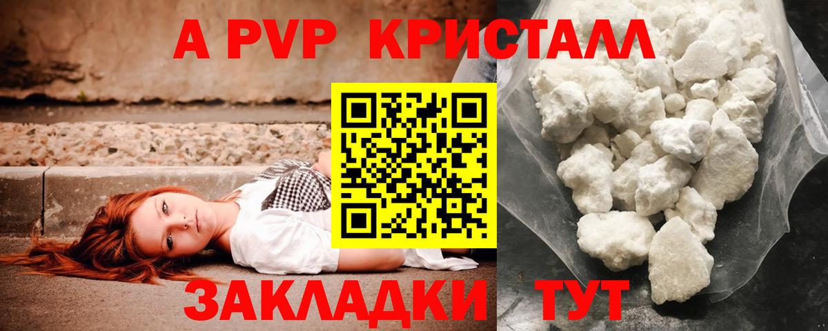 где купить наркотик  A PVP VHQ  Alpha-PVP крисы CK  Alpha-PVP крисы CK  Вход с VPN  Зеленодольск 