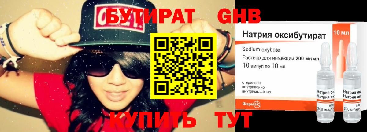 Зеленодольск  Бутират оксибутират  Вход с VPN 