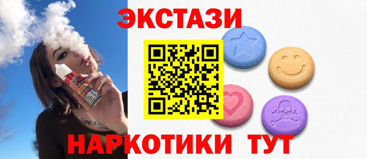как найти   Экстази  Экстази XTC  Вход с VPN  Ecstasy Дубай  Зеленодольск 