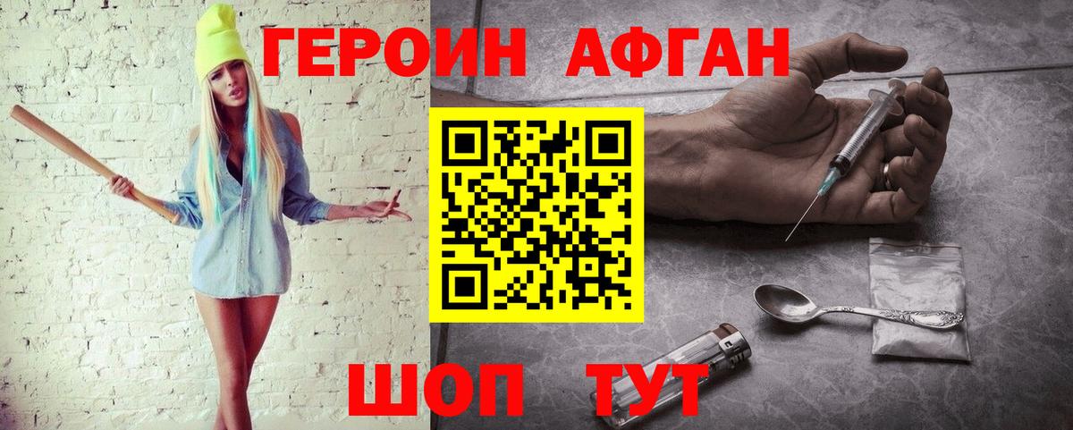 Зеленодольск  ГЕРОИН VHQ  Вход с VPN 
