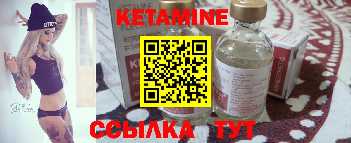 КЕТАМИН VHQ Зеленодольск
