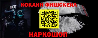 COCAINE Кумертау