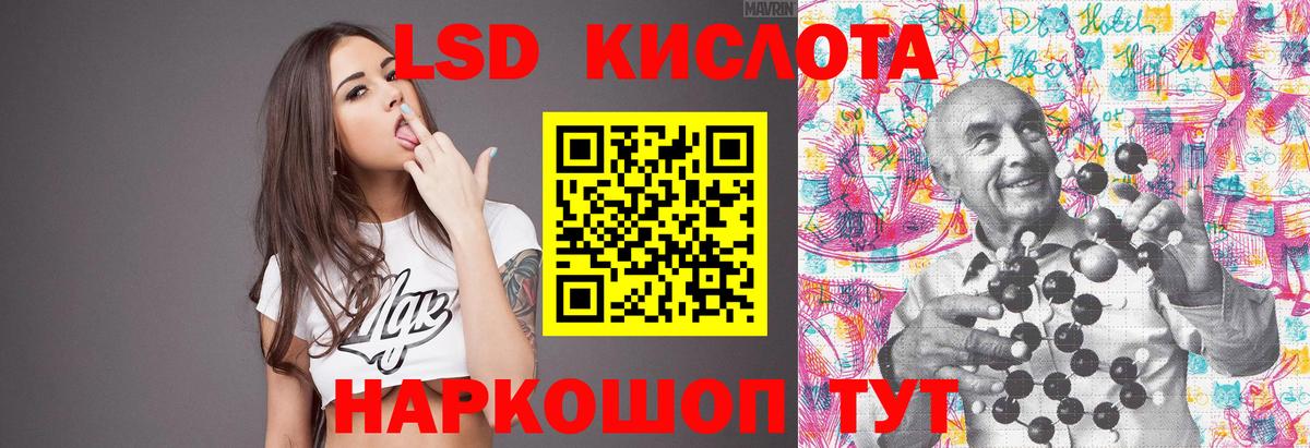 Лсд 25 экстази ecstasy Зеленодольск