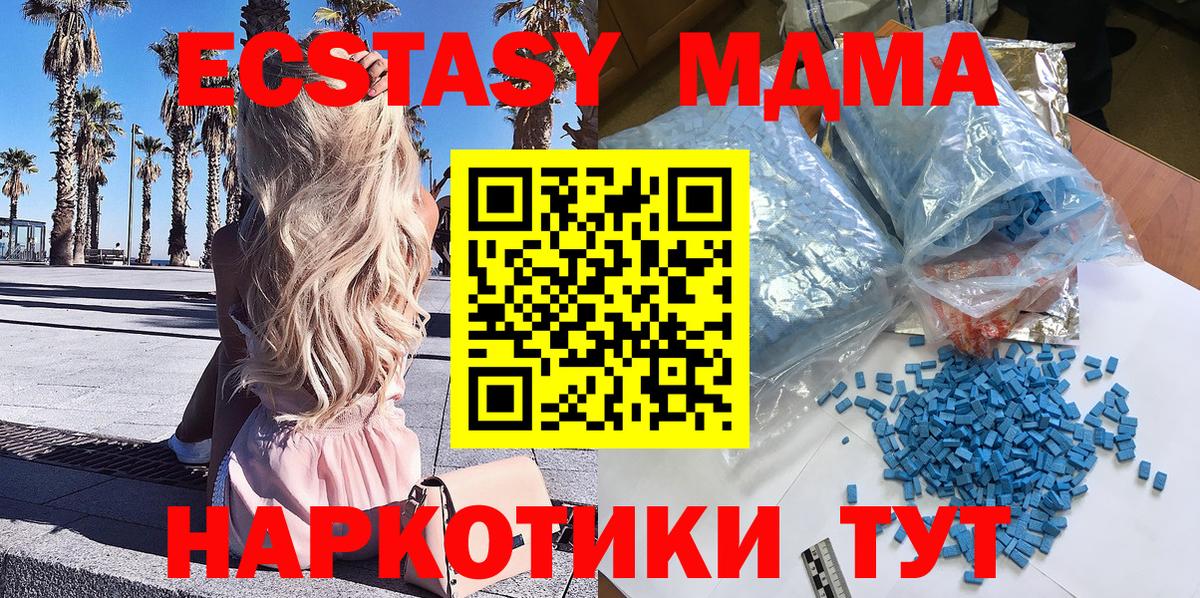 Зеленодольск  МДМА кристаллы  MDMA кристаллы  MDMA  Вход с VPN 