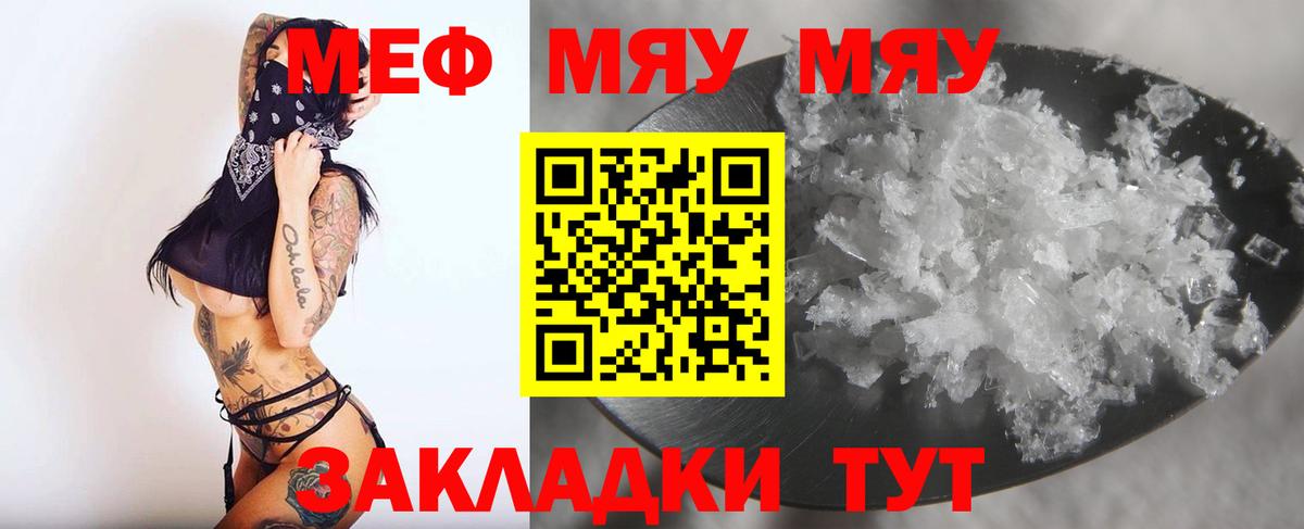 МЕФ мука Зеленодольск