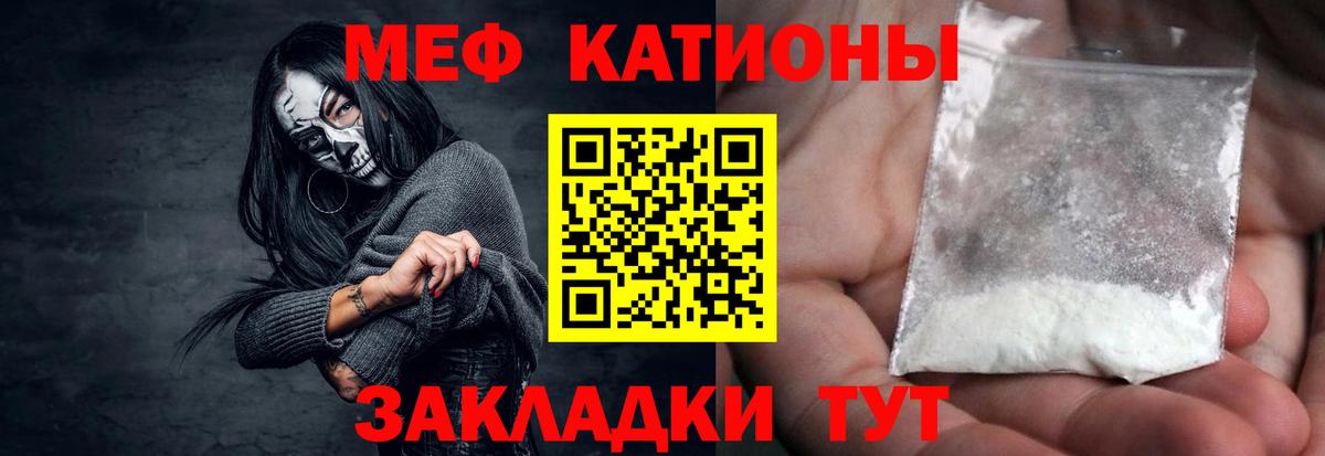 МЕФ  Меф кристаллы  Вход с VPN  Мефедрон  Меф мука  Зеленодольск 
