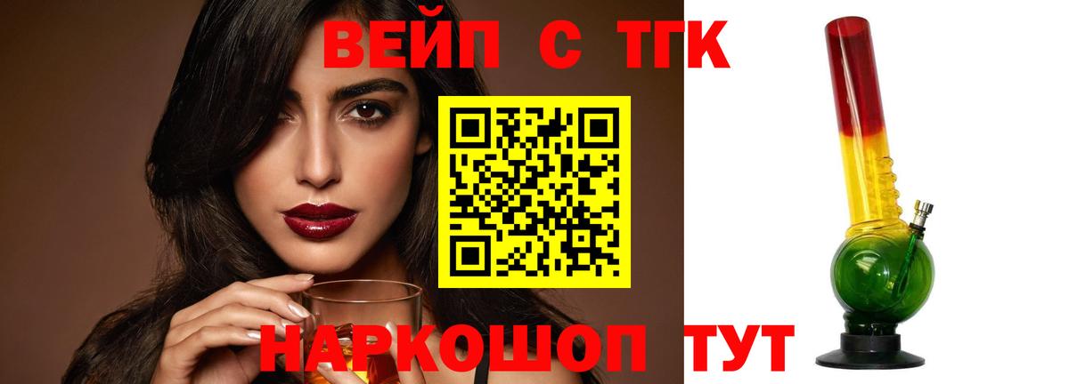 ТГК гашишное масло  Вход с VPN  Дистиллят ТГК гашишное масло  Зеленодольск 